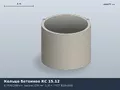 ГОСТ 8020-80/90/2016 Кольцо стеновое КС 15.12 (К-15-12, КЦ 15-12)