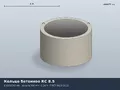 ГОСТ 8020-80/90/2016 Кольцо стеновое КС 8.5 (К-8-5, КЦ 8-5)