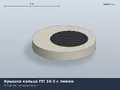 ГОСТ 8020-90 Крышка кольца ПП 10-2 с люком (комплект)