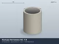 ГОСТ 8020-2016 Кольцо стеновое КС 7.9 (К-7-9, КЦ 7-9)