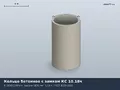 ГОСТ Кольцо с четвертью КС 10-18ч (К-10-18ч, КЦ 10-18ч)