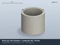 ГОСТ Кольцо с четвертью КС 10-9ч (К-10-9ч, КЦ 10-9ч)